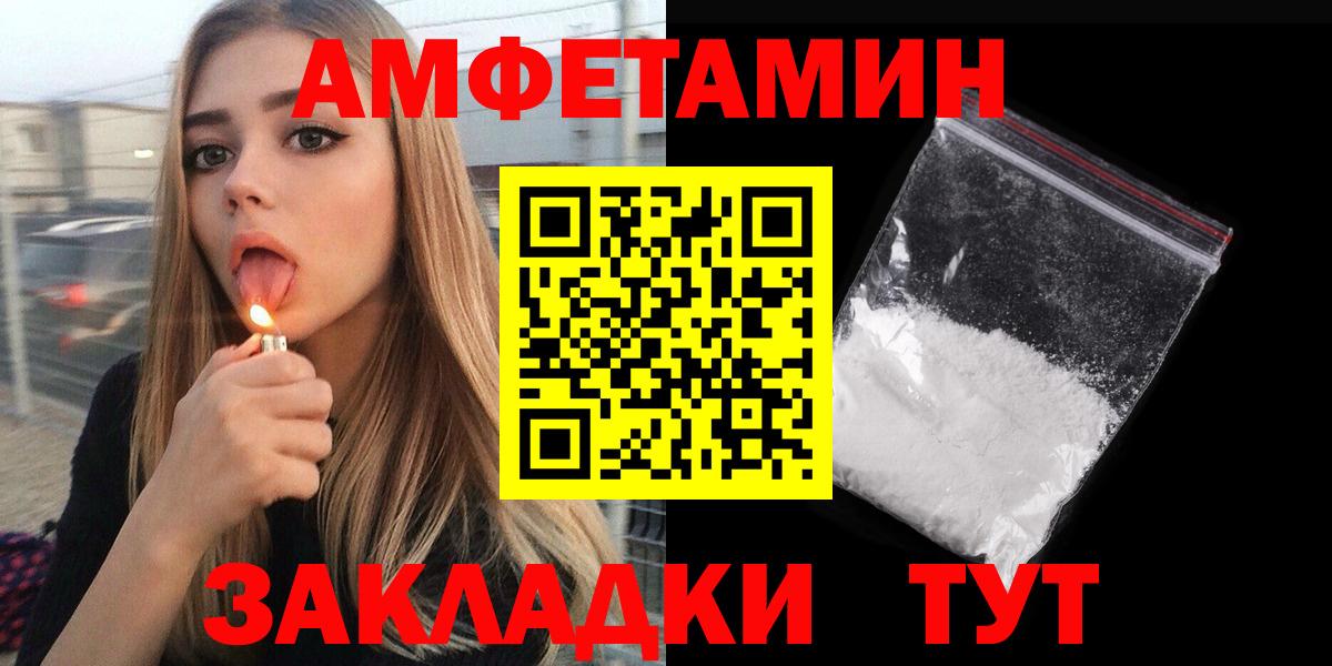 АМФЕТАМИН  Вход с VPN  Соликамск  АМФЕТАМИН 98% 
