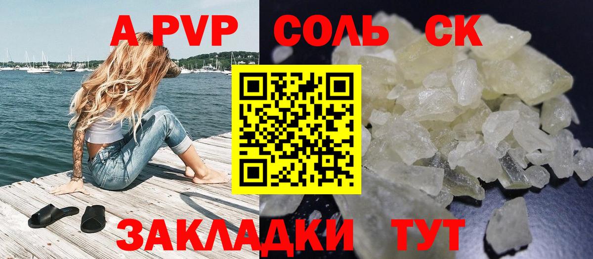 А ПВП СК  Alfa_PVP мука  Вход с VPN  А ПВП  Соликамск 