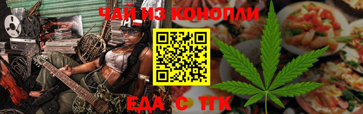 Еда ТГК марихуана  Вход с VPN  Соликамск 