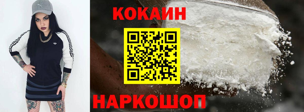 COCAIN 97% Соликамск