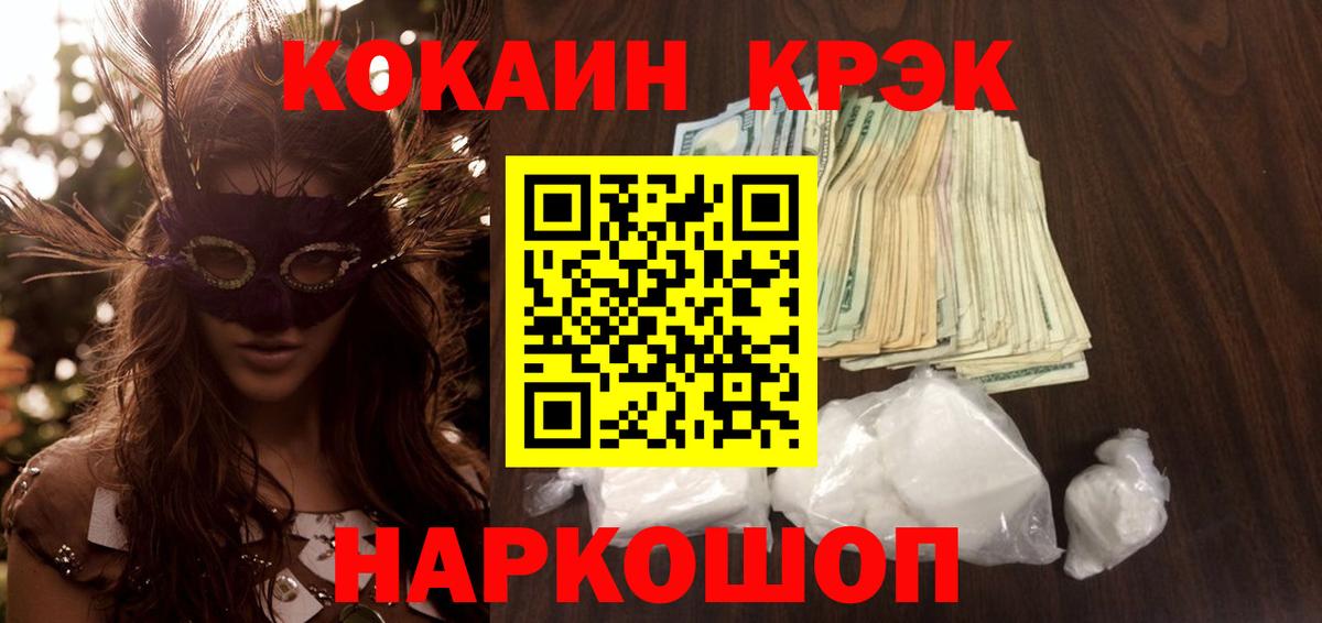 COCAIN  COCAIN Fish Scale  Вход с VPN  Соликамск 