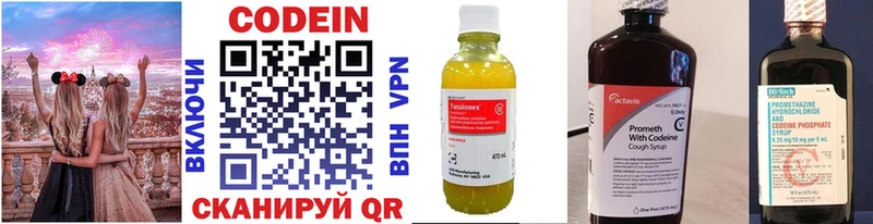 наркотики  Соликамск  Кодеиновый сироп Lean Purple Drank 