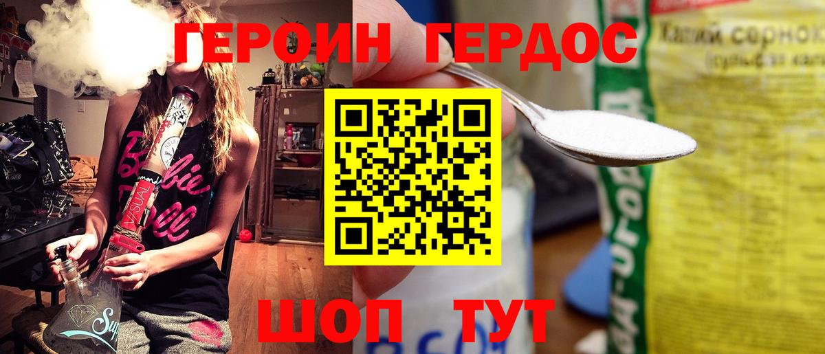 Героин VHQ Соликамск
