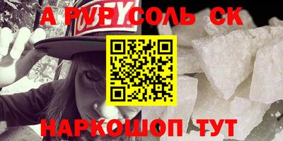 спайс Старая Купавна