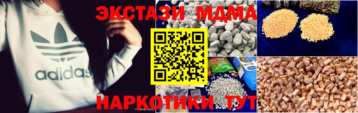 MDMA crystal  MDMA молли  Вход с VPN  MDMA  Соликамск 