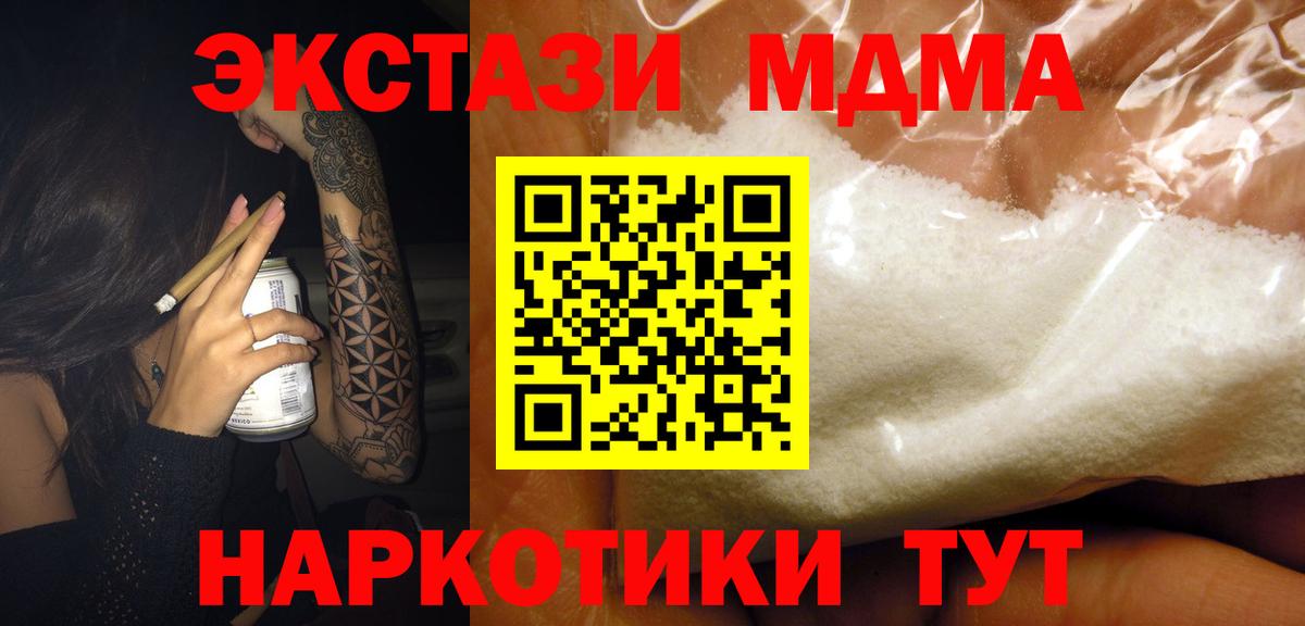 МДМА кристаллы Соликамск