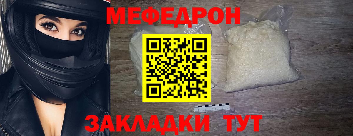 МЕФ  МЕФ мяу мяу  Мефедрон мука  Вход с VPN  Мефедрон  Соликамск 