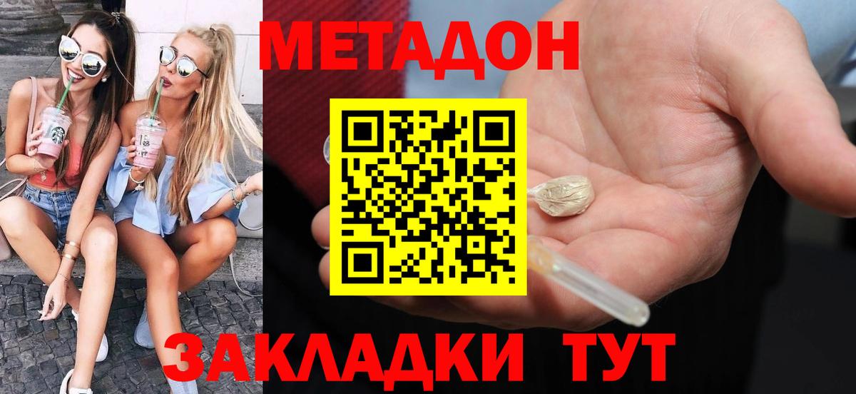 мега ТОР  МЕТАДОН methadone  Вход с VPN  Соликамск 