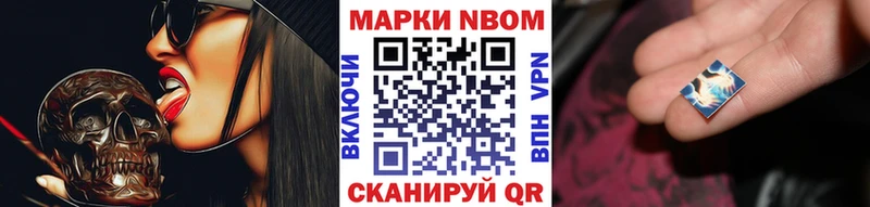 Марки N-bome 1,5мг  Соликамск 